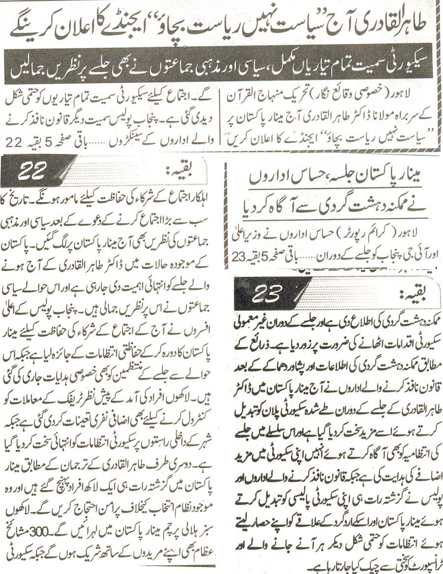 Minhaj-ul-Quran  Print Media Coverage daily nae baat page 2